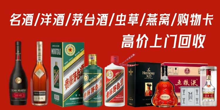 甘孜州雅江回收茅台酒