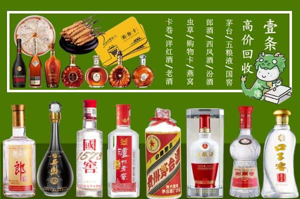 甘孜州雅江回收名酒哪家好