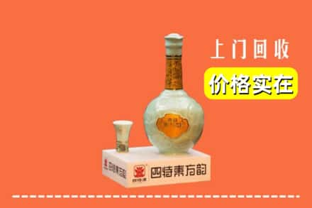 甘孜州雅江回收四特酒