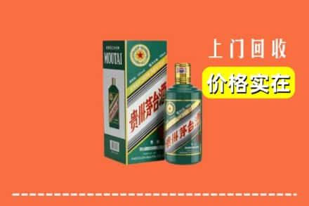 甘孜州雅江回收纪念茅台酒