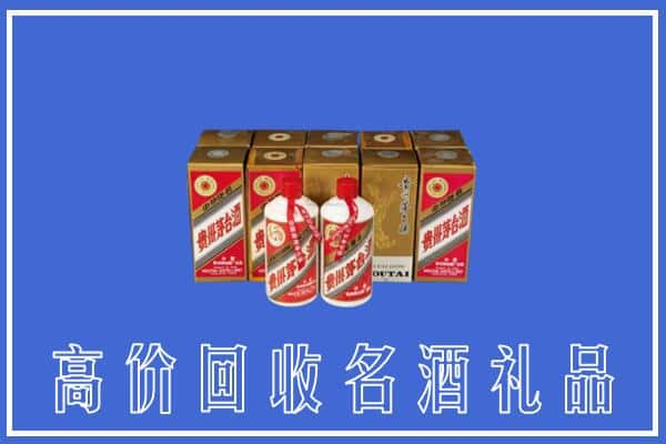 甘孜州雅江回收茅台酒